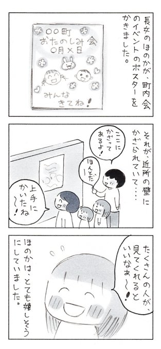 夫が、守りたかったもの。  #育児漫画 #エッセイ漫画