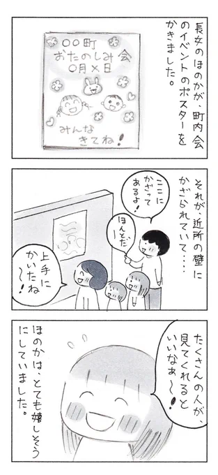 夫が、守りたかったもの。  #育児漫画 #エッセイ漫画