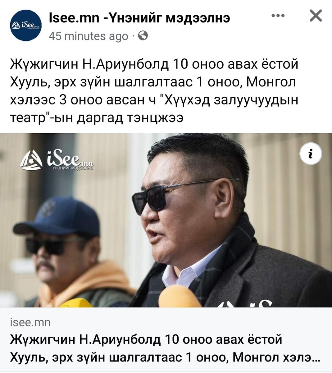 zorig316's tweet photo. Жүжигчин Н.Ариунболд тус бүр 10 оноо авах ёстой шалгалтад
- Хууль, эрх зүйн шалгалтаас - 1 оноо
- Монгол хэлний ярианы болон бичгийн чадвар - 3 оноо
- Асуудал шийдвэрлэх чадвар - 4 оноо
- Дүн шинжилгээ хийх чадвар - 2 оноо авсан ч "Хүүхэд залуучуудын театр"-ын даргад тэнцжээ‼️‼️‼️

👉 https://t.co/6xI2yrpwEN