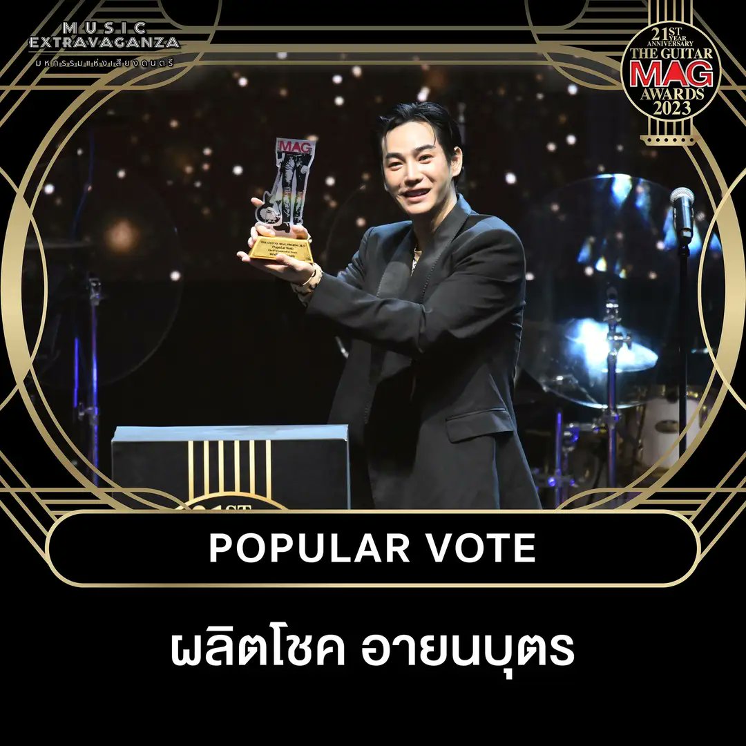 Palit_Mydestiny's tweet photo. 2013 Room39
2014 แกงส้ม
2015 SDFBAND
2016 วงมายด์
2017 Room39
2018 ผลิตโชค
2019 ผลิตโชค
2020 ผลิตโชค
2021 ผลิตโชค
2022 ผลิตโชค
2023 ผลิตโชค
ถ้าปีหน้าจะเอาอีกก็คงได้อีก infinity ☺
#เป๊กผลิตโชค #PeckPaLitChoke @peckpalit https://t.co/bqD78jVrHo