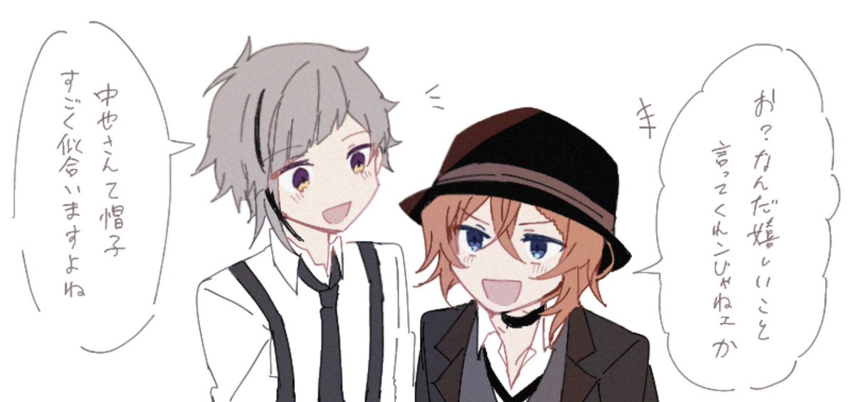 中敦落書き
敦くん中也さんの機嫌を良くするようなこと地で言いそう