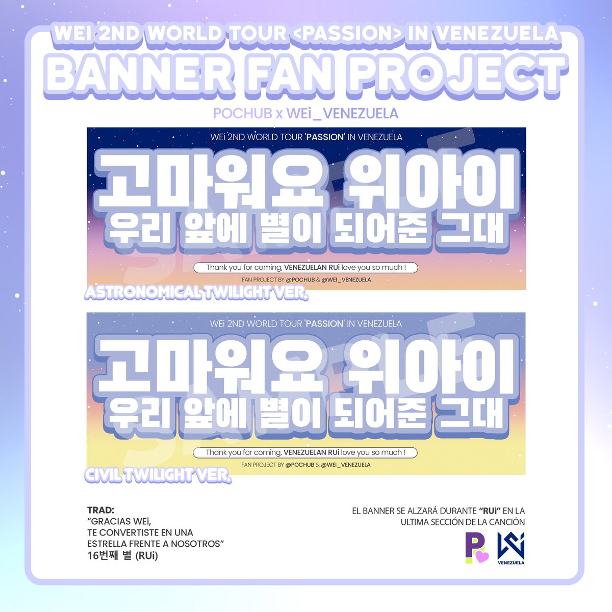 WEi_Venezuela's tweet photo. [📢] WEi 2nd WORLD TOUR <PASSION> IN VENEZUELA | Banner Fan Project 🩵💜

Finalmente les traemos lo que será el proyecto de banners junto con la frase que se utilizará para el concierto de #WEi en Venezuela el 13 de Junio💙

[👇] #Passion_Tour_In_Venezuela @WEi__Official #위아이 https://t.co/XOSFXtKWiK