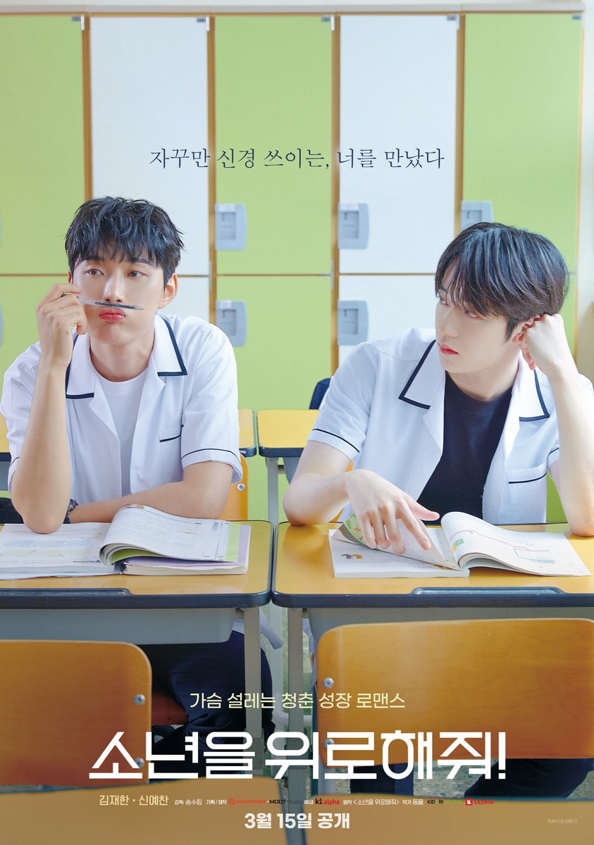foroxjaehan's tweet photo. these astco special posters💘🥺 https://t.co/oHgbX4xtJ0
