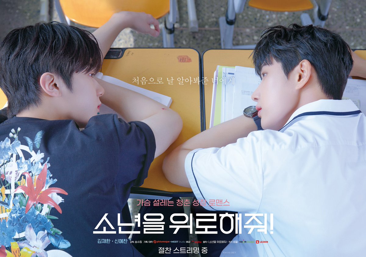 foroxjaehan's tweet photo. these astco special posters💘🥺 https://t.co/oHgbX4xtJ0