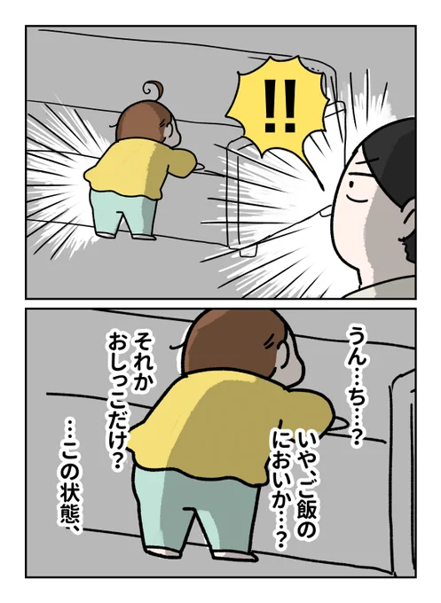 おむつを開けるまでは、💩がある状態とない状態が重なり合って存在している