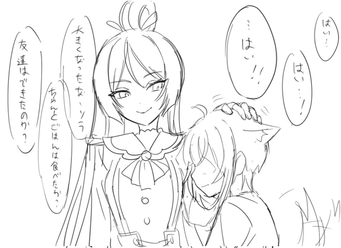 あ…もっとこのソラちゃんください…