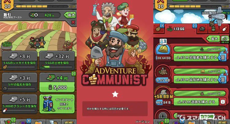 gameappch's tweet photo. 【新作レビュー】AdVenture Communist（うぬらこん：3.55点）作物や鉱石を扱う現場のリーダーとなり、資源の生産力を増やす経営ゲームです。個性的な姿の研究者集めも楽しく、秒ごとに大量の資源を集めるのは爽快でした。 https://t.co/xYqDTkc7r5 https://t.co/WlmqgTiTpl