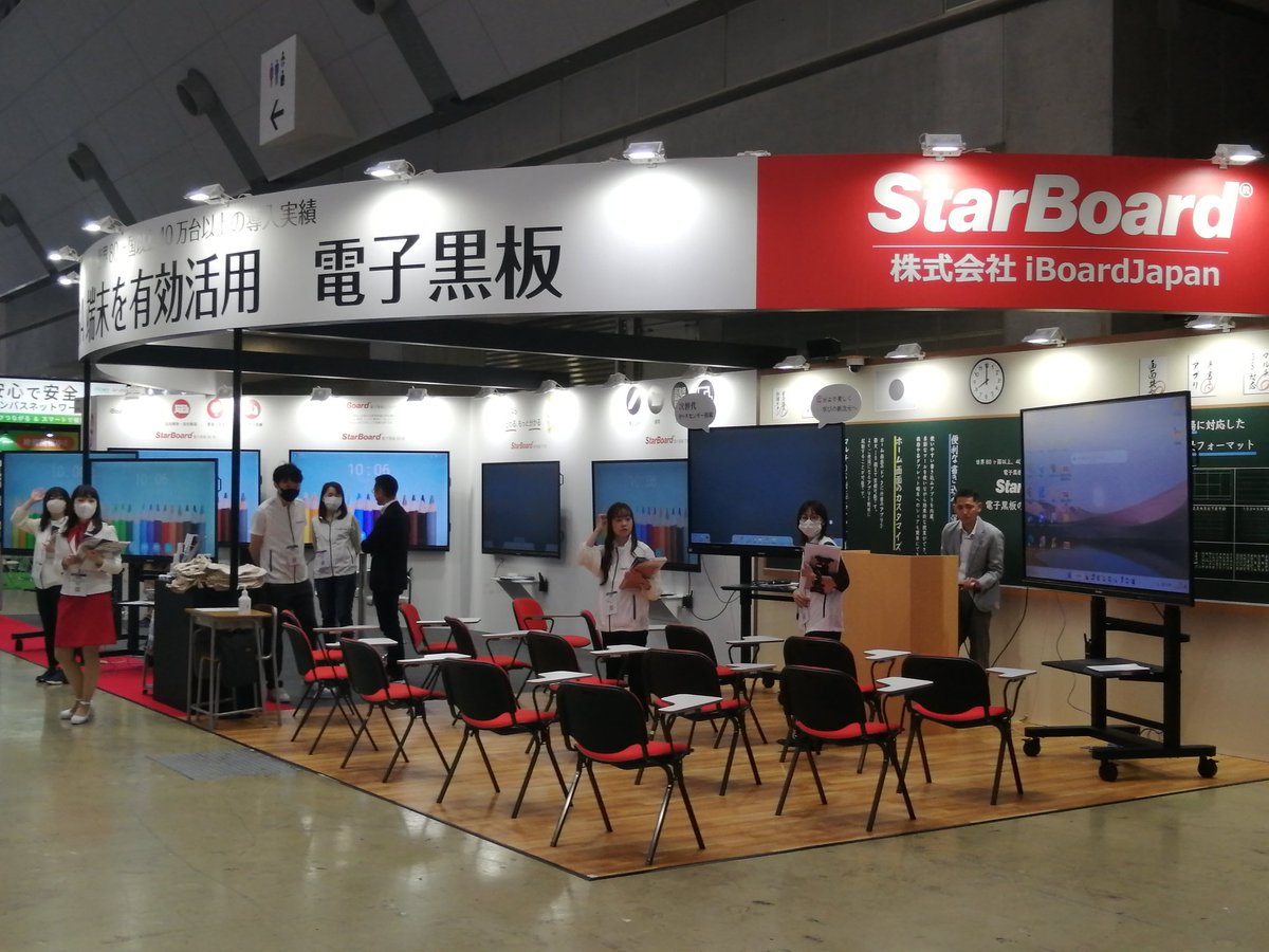 171UXnQ2A4flch4's tweet photo. 東京ビッグサイト西棟にて、「教育IT ソリューションEXPO」が開始されました！最新の液晶電子黒板を展示してます！

#東京ビッグサイト #電子黒板 #教育ITソリューションEXPO #教育委員会 #iBoard #StarBoard #液晶電子黒板 https://t.co/jV6zFLpu4K