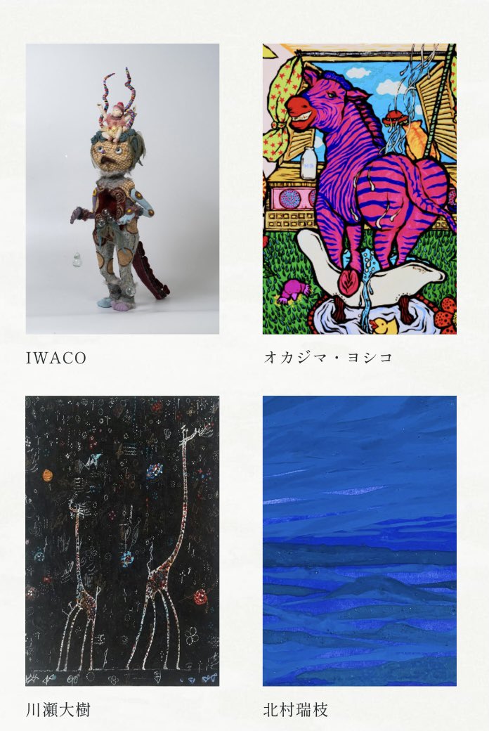 igu_m_art's tweet photo. 神戸アートマルシェ 2023
＠Kobe_Art_Marche 
Room 1306  igu_m_art

会期：2023.5.12（金)---5.14(日)
時間：11:00-19:00
会場：神戸メリケンパークオリエンタルホテル 13 階

入場料 :1,000 円 ( 3 日通し券 )
 
神戸メリケンパークオリエンタルホテル 
〒650-0042 神戸市中央区波止場町 5-6

artist https://t.co/3p4Btf16IQ