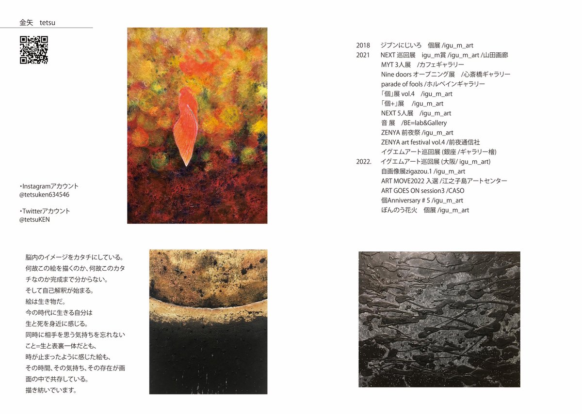 igu_m_art's tweet photo. artist

北村瑞枝
＠ekaki_mizue 

新家智子　　　
@okotas64 

金矢　　　
@tetsuKEN 

神戸アートマルシェ 2023
＠Kobe_Art_Marche 
Room 1306     igu_m_art
＠igu_m_art 

. https://t.co/zWDK9P41g4