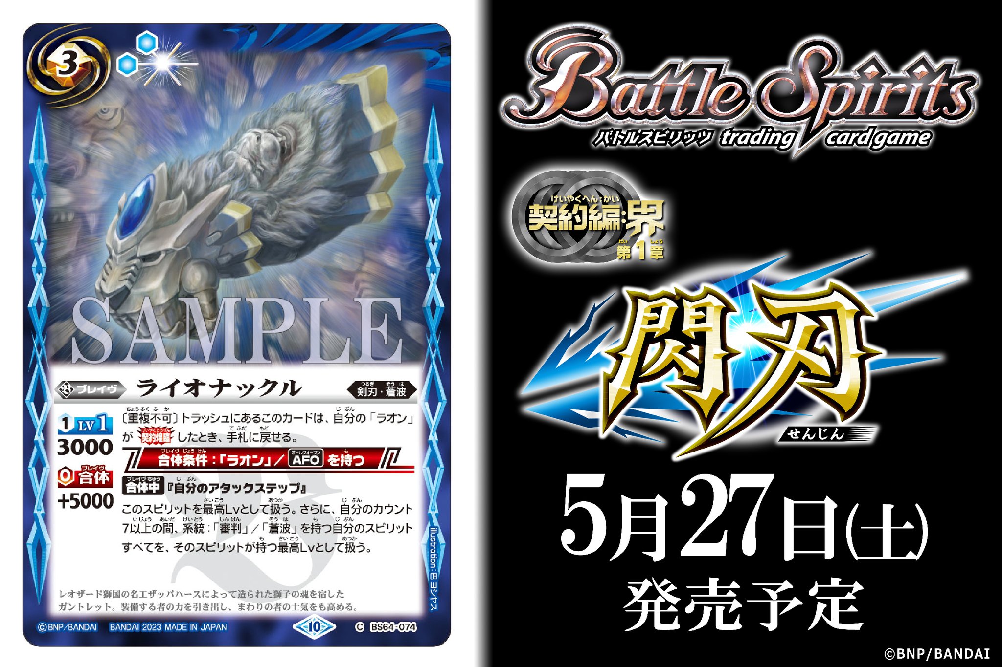 バトスピのカード バトスピバトラーズカップ】BS47-X01 皇獣王Z X【WINNER】【2025