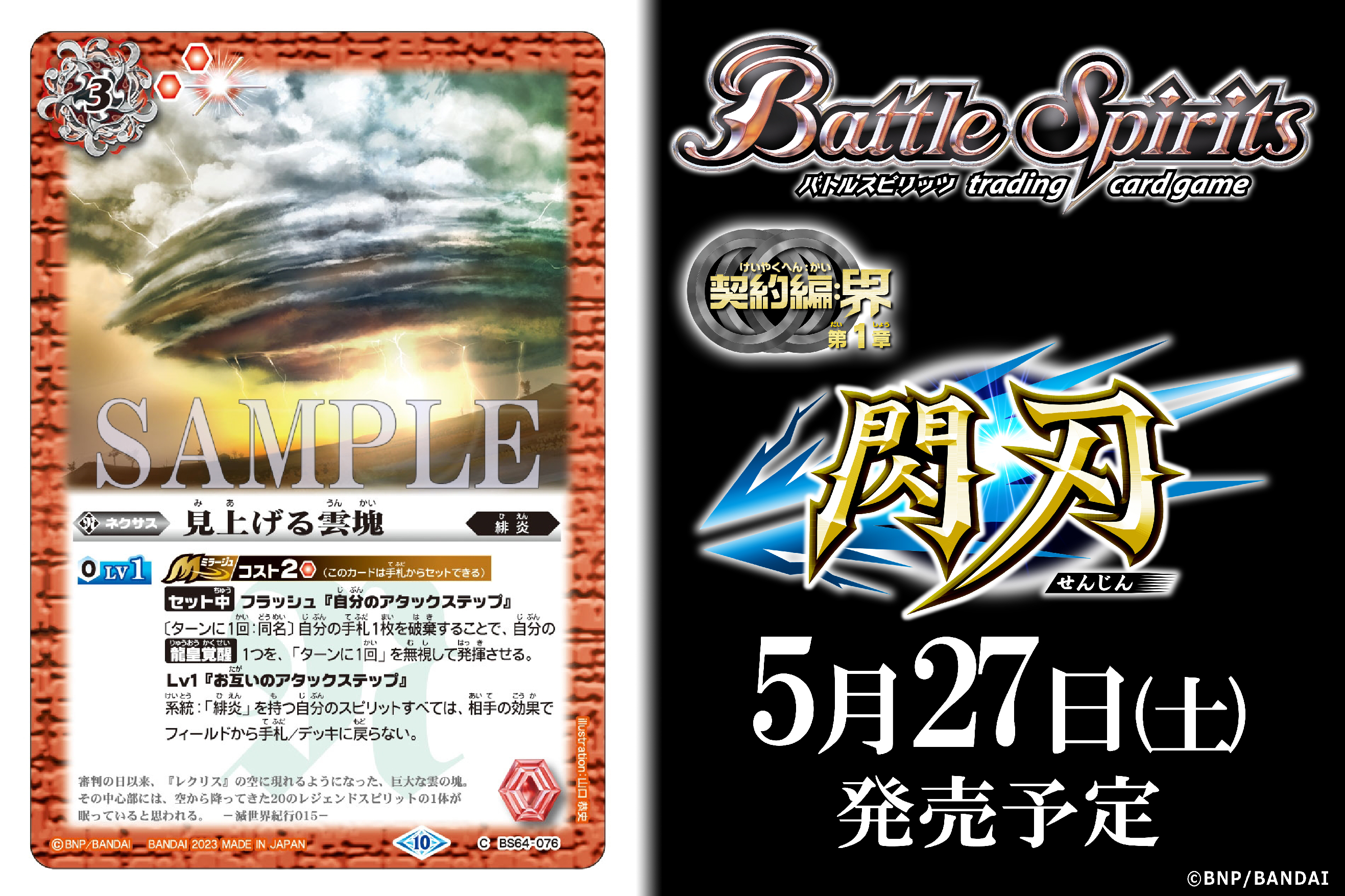 Amazon.co.jp: バトルスピリッツ 亡霊鯨サンダー・Z・フィレナ