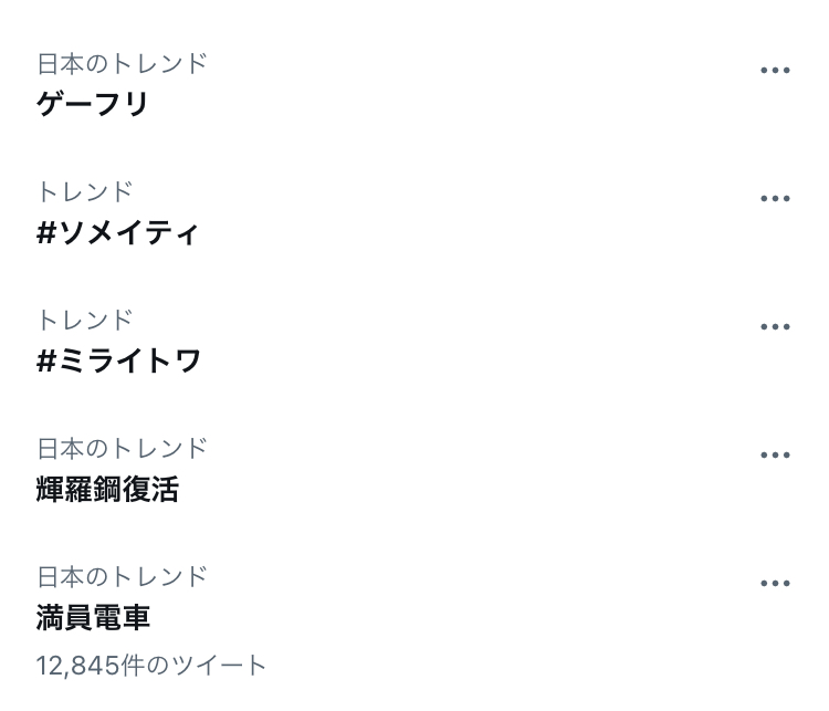 Yko88_0x0's tweet photo. ふたりともトレンド入りしてる💕

かわいい❤️😍

#ミライトワ　#ソメイティ https://t.co/rnUJ4yZBy2