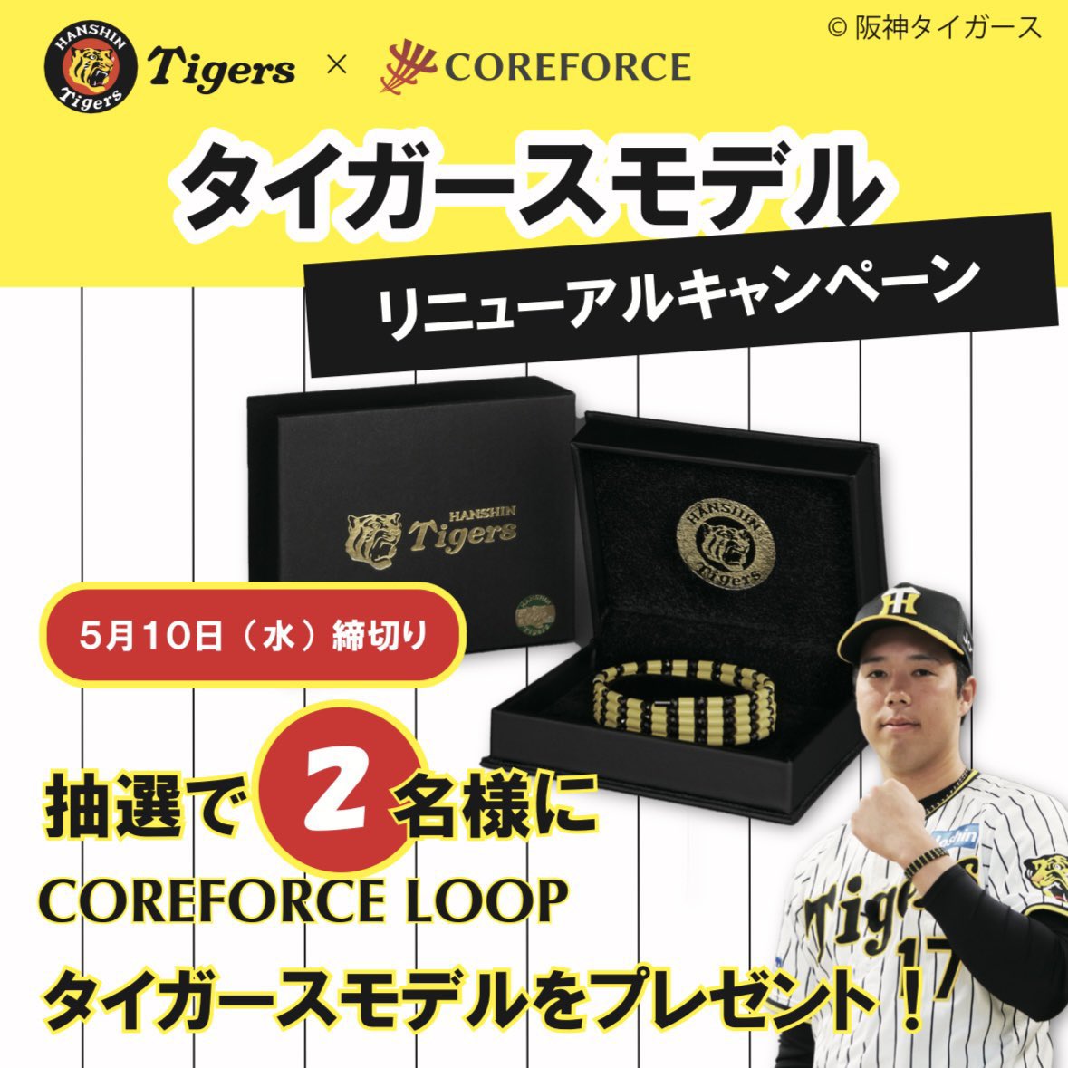 青柳 晃洋 (@tiger50yagi) / Posts / X