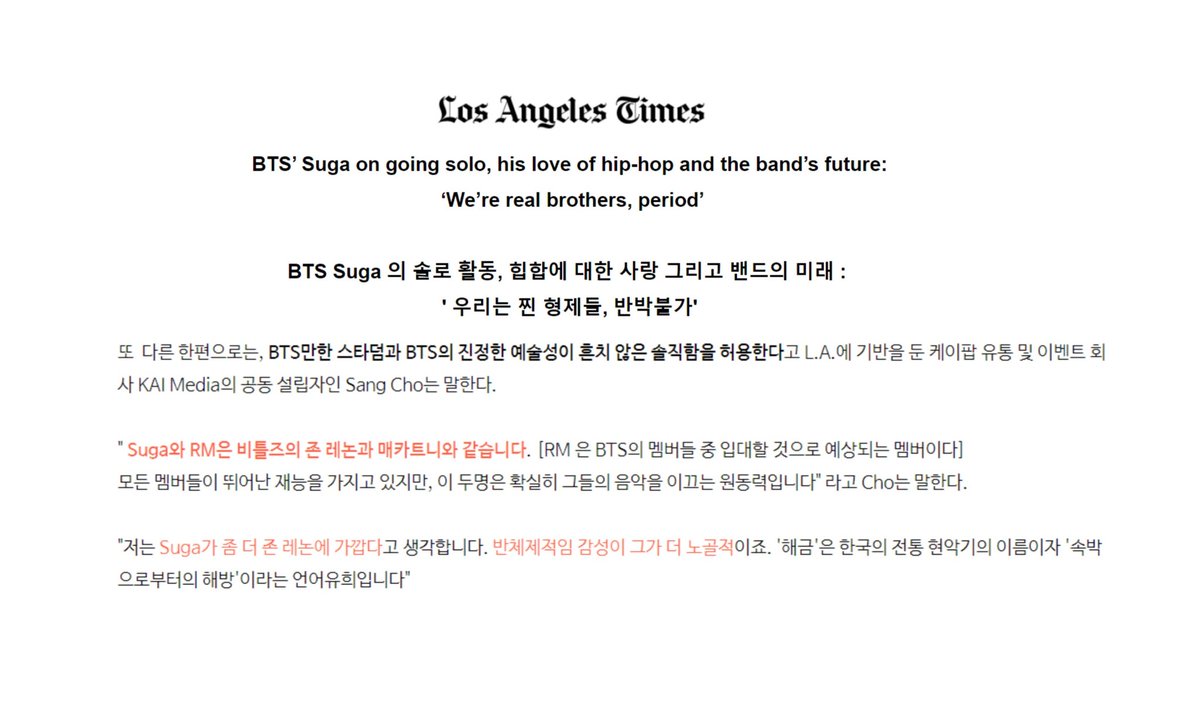 BeautifulSoulB7's tweet photo. 새벽에 나온 🇺🇸LA타임즈 #AgustD 인터뷰 기사전문 🇰🇷번역 여러분께 드립니다😊

편하게 읽으시는 🇰🇷아카이브
https://t.co/A1qbYYCueM

" 당신은 당신의 가족들과 경쟁을 하나요? 형이나 누나가 잘 나가면 질투가 납니까?  내가 잘 되면 좋죠, 하지만 가족들이 잘 되면 더 좋습니다!"

오늘도 믓진 ୧⍤⃝🐱 디전하!!🔥⚔️👍

 #해금 #Haegeum
#SUGA #슈가 #D_DAY 
@BTS_twt
