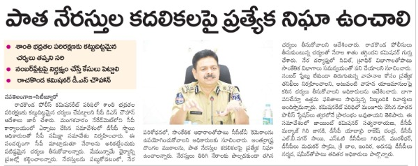 MalkajgiriCop's tweet photo. Strict Measures to Maintain #Law and #Order : #CP_Rachakonda Sri. #DS_Chauhan_IPS #CP_RCK held a special review meeting with the #DCP level officers of #RachakondaCommissionerate at #CP_Office, Neredmet.
@TelanganaCOPs @jtcprck @DcpMalkajgiri @DCPLBNagar @DCPMaheshwaram https://t.co/PNfRi3aY0l