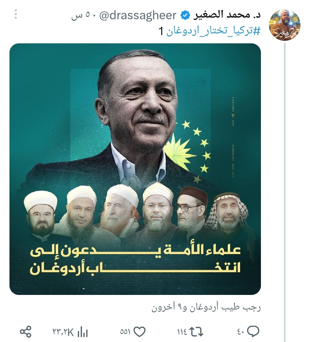 monu495's tweet photo. قال شو قال علماء الامه 🤣
من متى تجار الدين صارو علماء https://t.co/ndEdlrc5k9