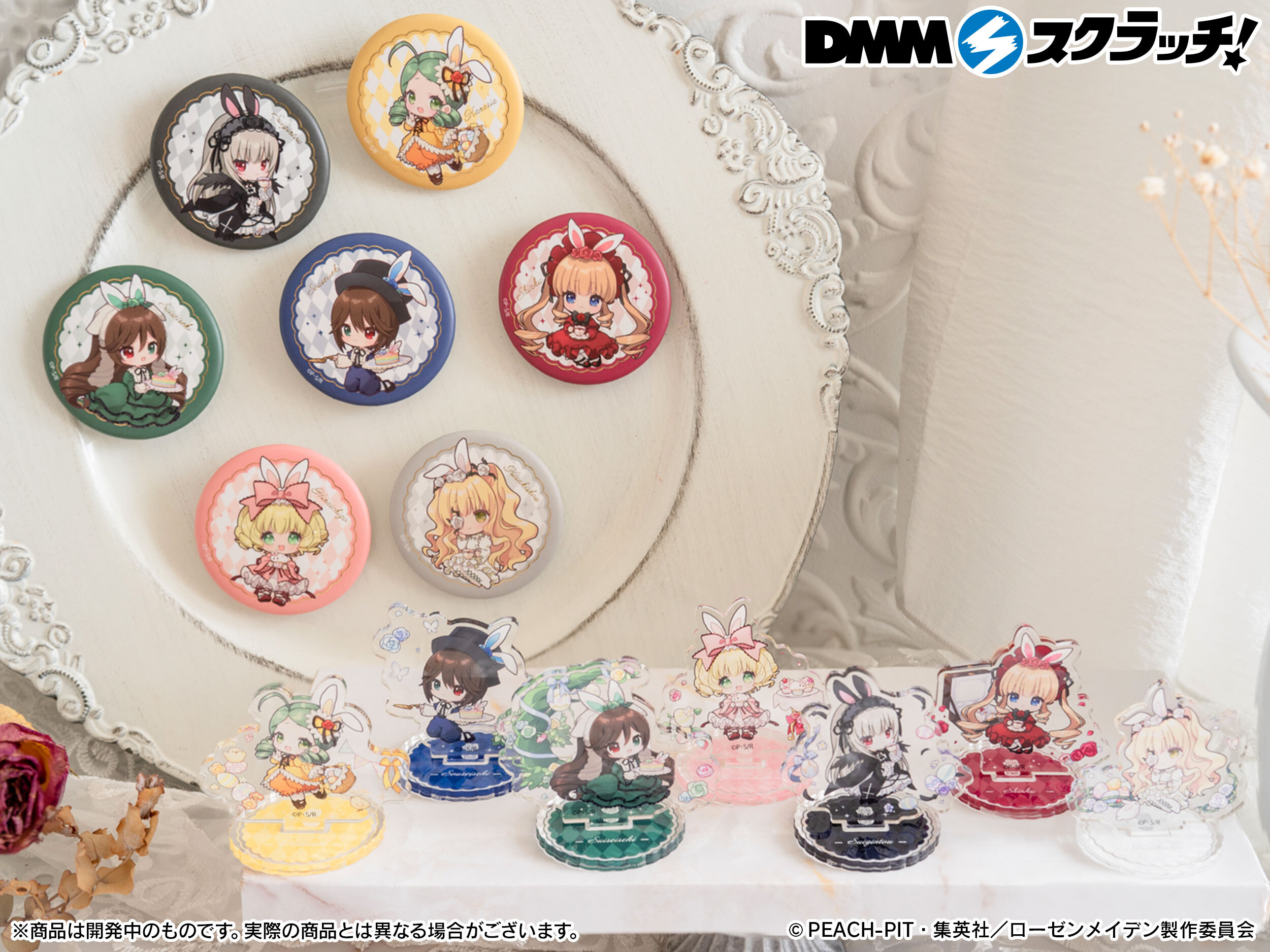 激レアローゼンメイデン DMM スクラッチ他24点