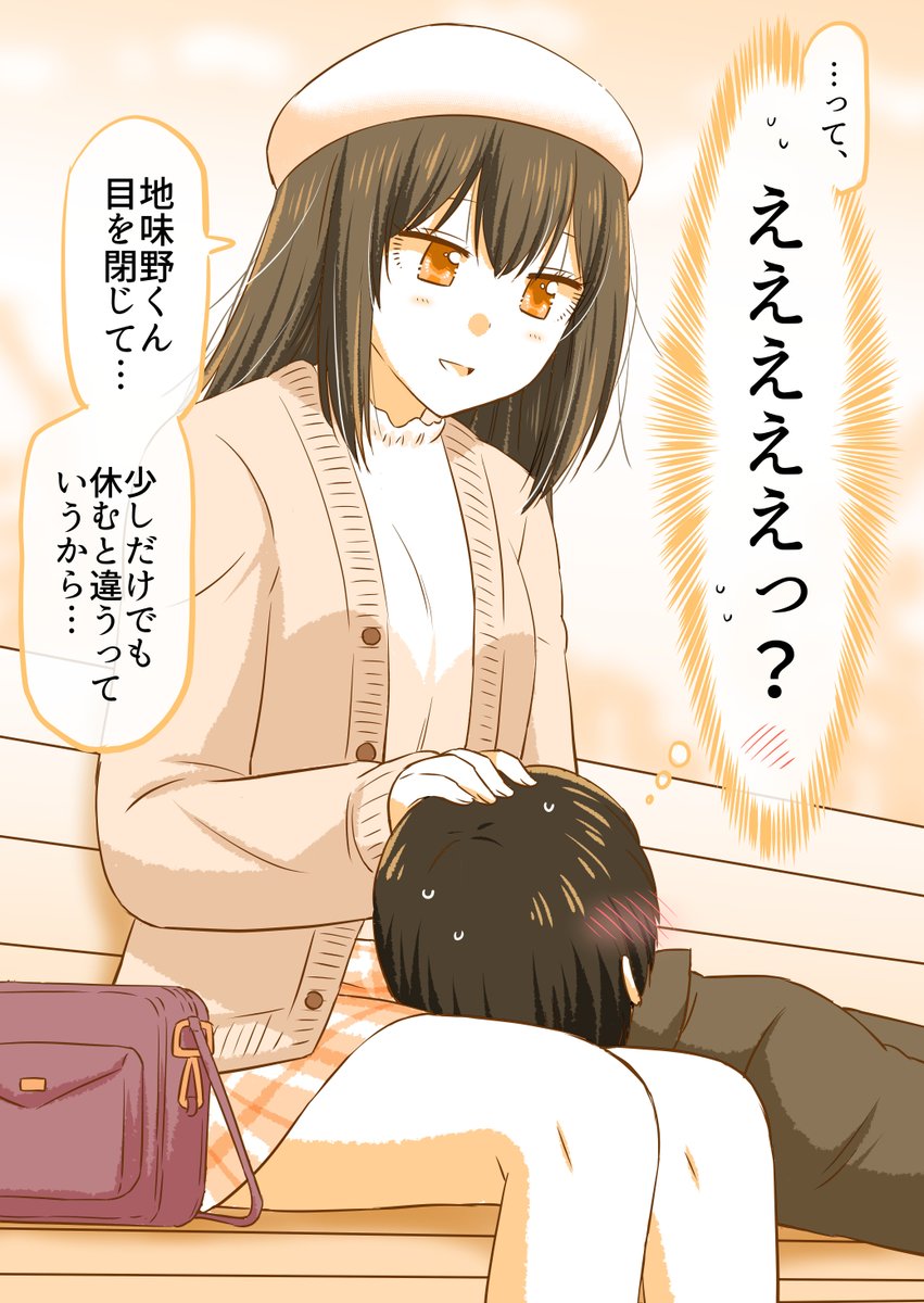 寝不足の彼が心配過ぎて勢いで膝枕しちゃった時の不破さん✨