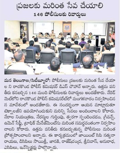 MalkajgiriCop's tweet photo. #CP_Rachakonda Sri. #DS_Chauhan_IPS, Felicitated Police officers and citizens for their good work.
@jtcprck Sri V.Satyanarayana IPS, @DCPLBNagar,
@DcpMalkajgiri, @DcpBhongir, @DCPMaheshwaram, #DCP_CyberCrimes, All ACPs and SHO’s of Rachakonda participated. https://t.co/8Gm5JTDxla