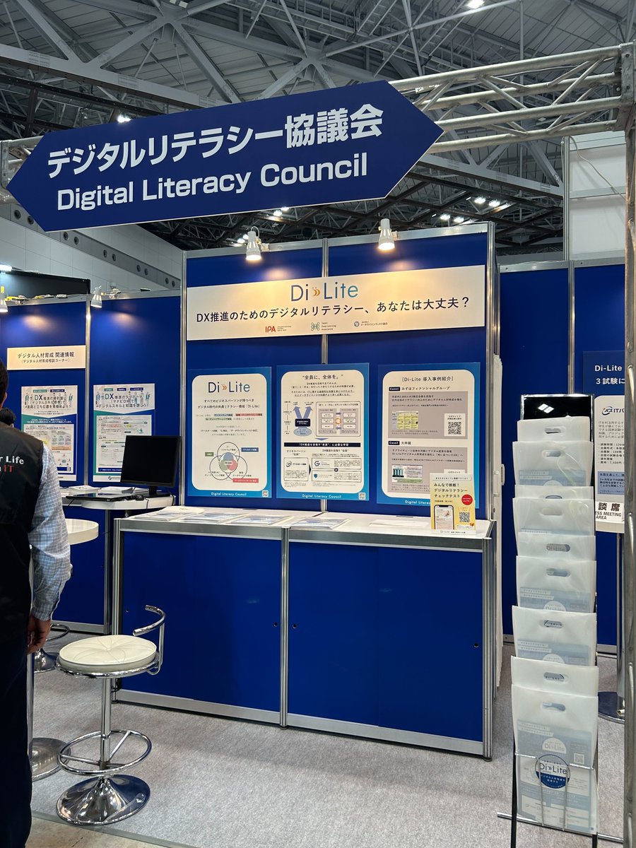 JDLANews's tweet photo. 【#DiLite 出展・登壇の「デジタル人材育成支援EXPO 【春】」今日から開催！】 
ブース出展いたします！ぜひお立ちよりください！  

▼5/10(水) ～5/12(金)
▼会場：東京ビッグサイト
▼ブース：17-15

▼【無料】招待券お申込み https://t.co/2kze4fIKdY https://t.co/Q5Ki72WcOA