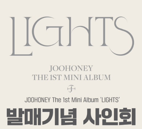 Ktown4u_com's tweet photo. 🍀Sign Event with JOOHONEY x @worldwide_mx🍀

💿JOOHONEY - 1st Mini Album [LIGHTS]
🍀Video Call / Off-Line Fan Sign Event
⏰Application Period : 5/10 AM 11:00 ~ 5/21 PM23:59 KST
🎁Applicant Gift : Ktown4u Exclusive Photocard

💗Application Link👉https://t.co/FgWuk4VIrf https://t.co/OkMISdgFkp