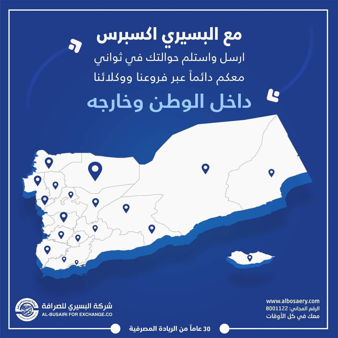 albosaeryco's tweet photo. مع #البسيري_اكسبرس
ارسل واستلم حوالتك في ثواني

معكم دائمًا عبر فروعنا ووكلائنا داخل الوطن وخارجه

#شركة_البسيري_للصرافة
معك في كل الأوقات https://t.co/S9WP1N6QMb