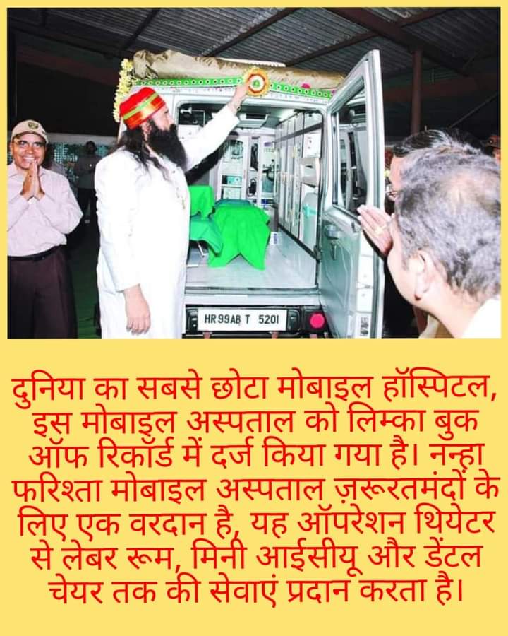 InsaVimla's tweet photo. #HospitalOnWheels
Even today there are many areas where adequate medical treatment is not available.
#NanhaFarishta was built by Saint @Gurmeetramrahim Singh Ji. This type of campaign can prove to be more beneficial in rural areas. https://t.co/pHG5AuWMfL