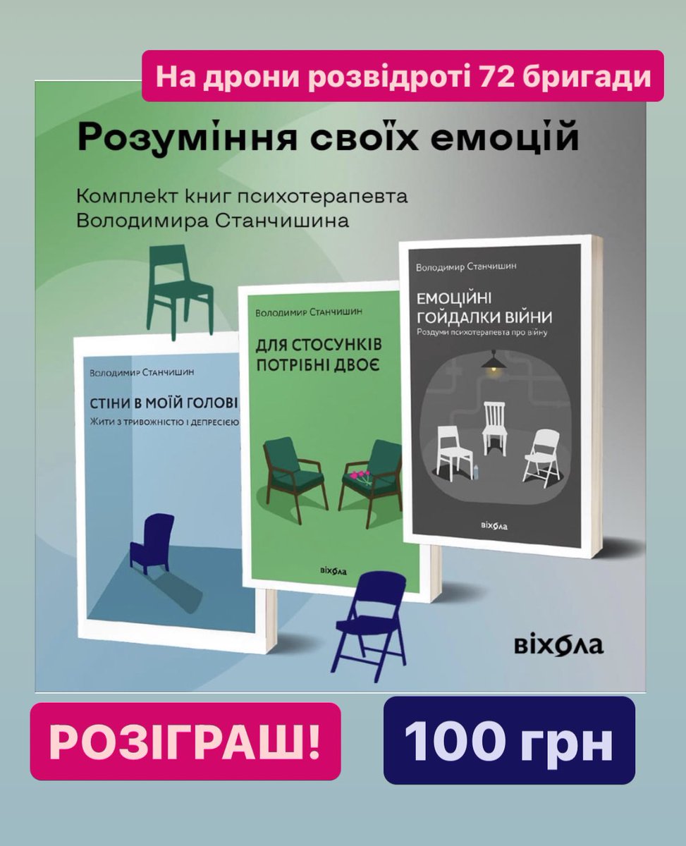 📘📗📙

Розігрую книги Станчишина на підтримку збору <a href="/o_khrushch/">не хрущщщщ</a> на дрони 72 бригаді!

🔸100 грн - квиточок в розіграші

🫙send.monobank.ua/jar/7FjZHmqSxF

Скрін в коменти.

Результати: 17.05.2023

Ретвітайте!