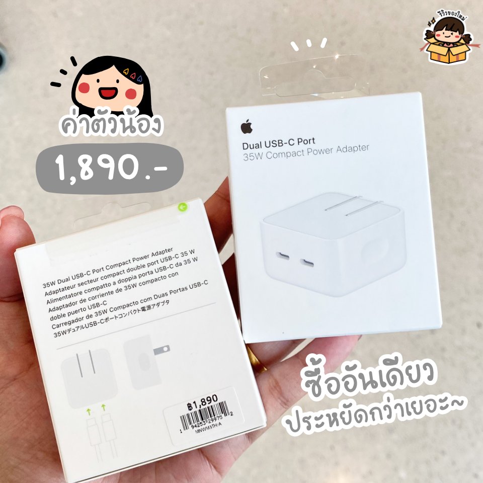 reviewnewitem's tweet photo. #รีวิวของใหม่ ชาร์จหนึ่งได้ถึงสองงง 🔋 ไอเทมนี้สาวกแอปเปิ้ลต้องมีแล้วป่าวว น้องเป็นอะแดปเต���ร์พอร์ตค��่ ชาร์จไอโฟนกับไอแพดพร้อมกันได้ หรือจะชาร์จแมคบุ๊ค ไอพอด แอปเปิ้ลวอชก็ได้ เหมาะมากกับชาวอุปกรณ์เยอะ

💸ราคา: 1,890 บาท
📌พิกัด: Apple Store และร้านขายอุปกรณ์แอปเปิ้ลได้เล้ยย! https://t.co/PvyvWSTccy