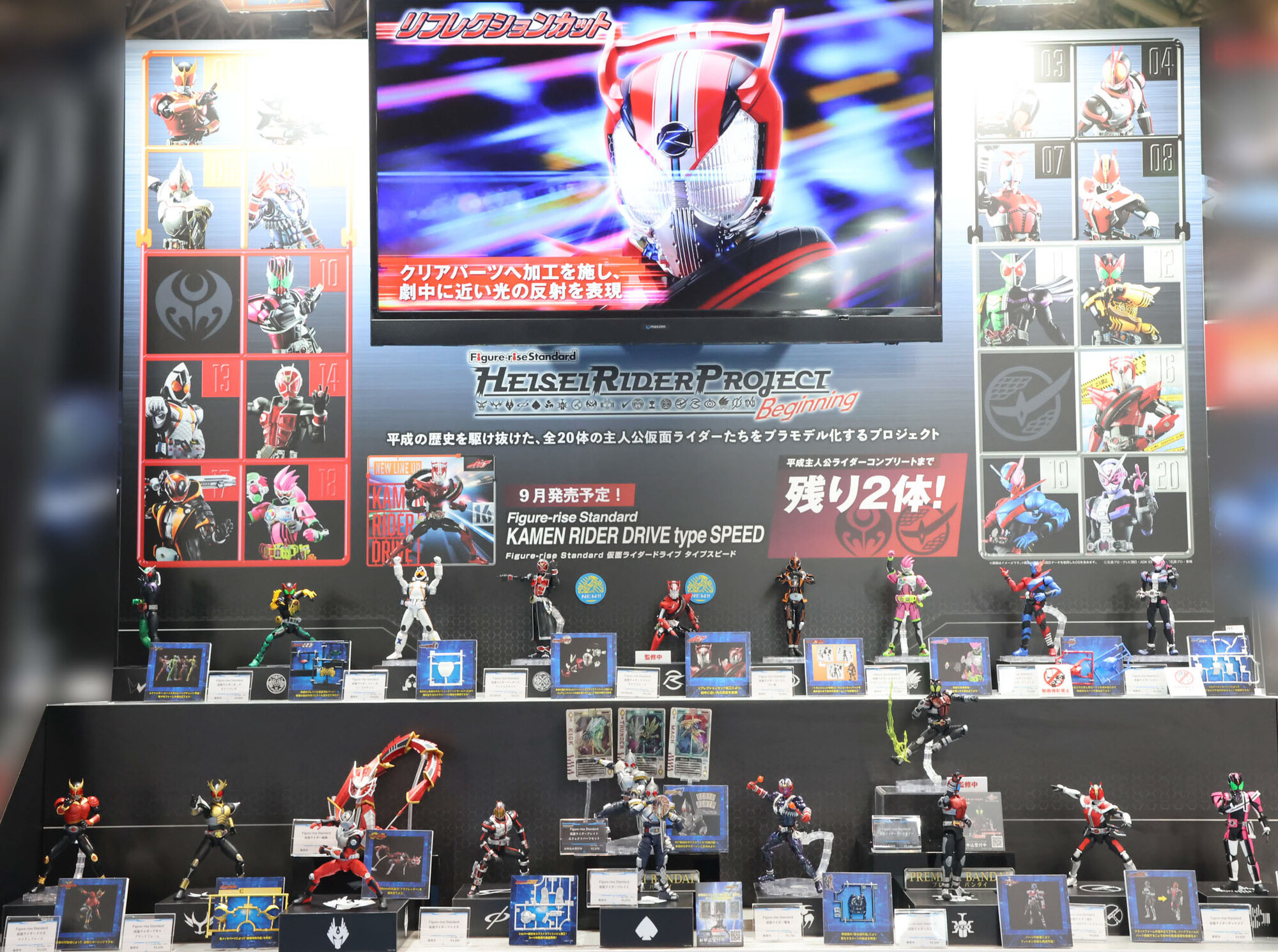 旧バンダイ　仮面ライダースピードボート 1088] 仮面ライダー スピードボート