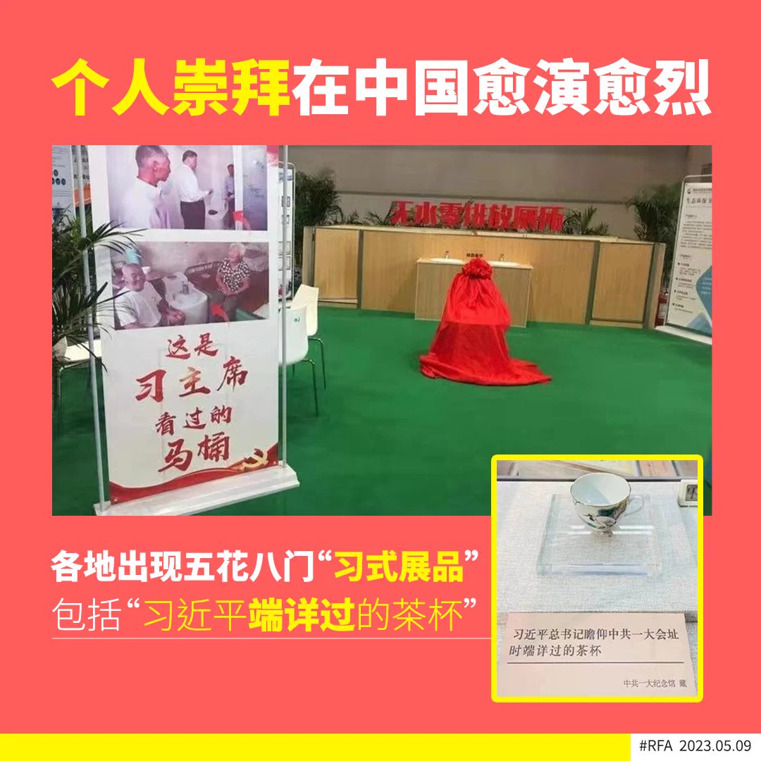 自由亚洲电台on X: 