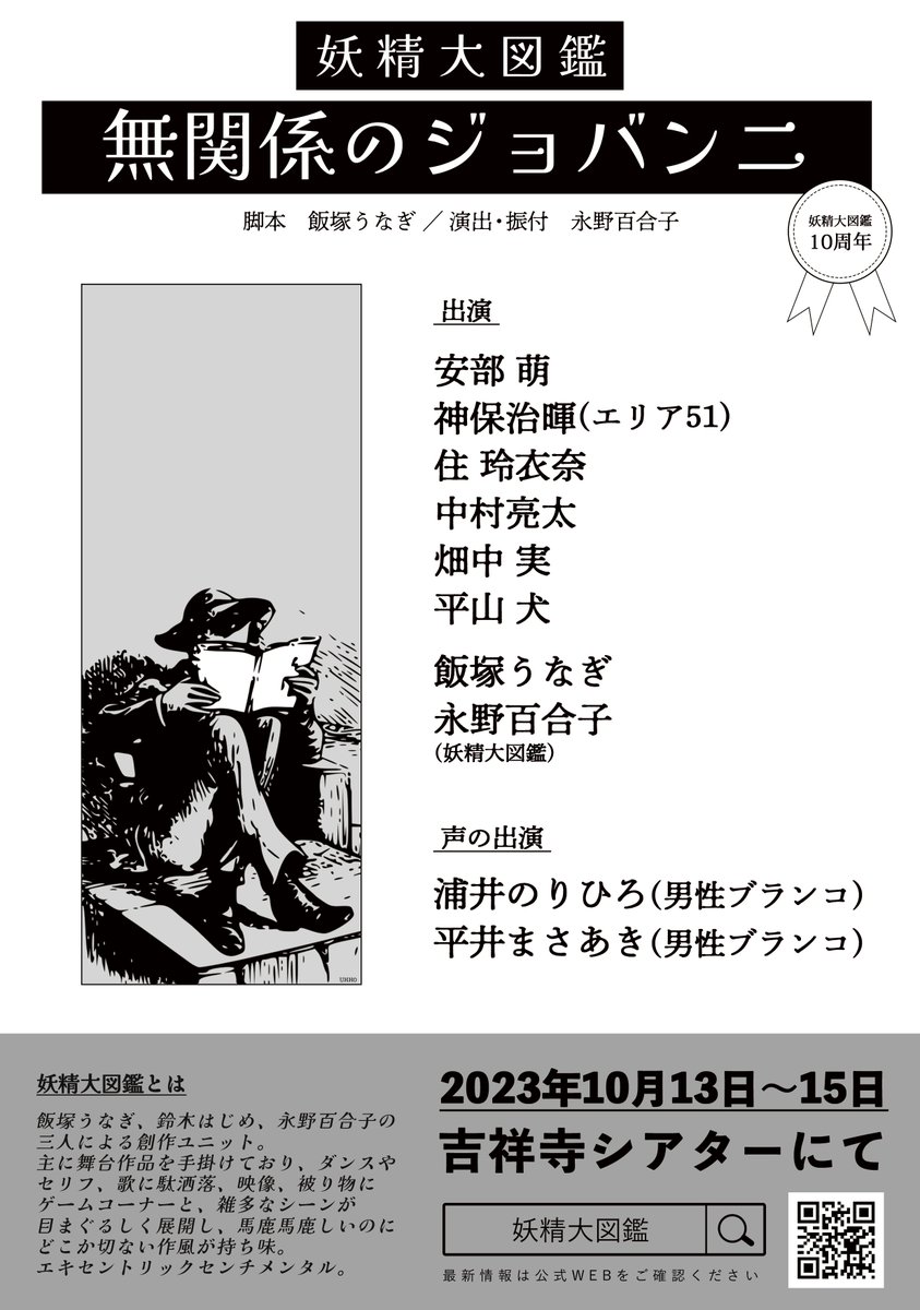 妖精大図鑑 tweet media