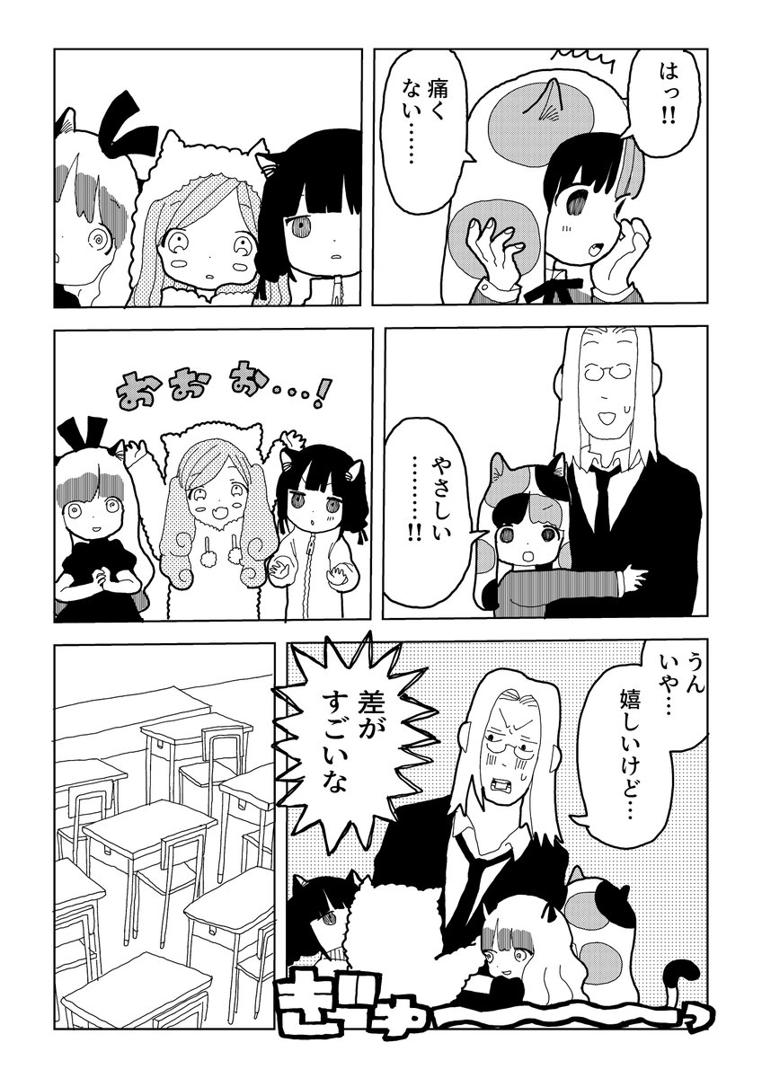 続続続 