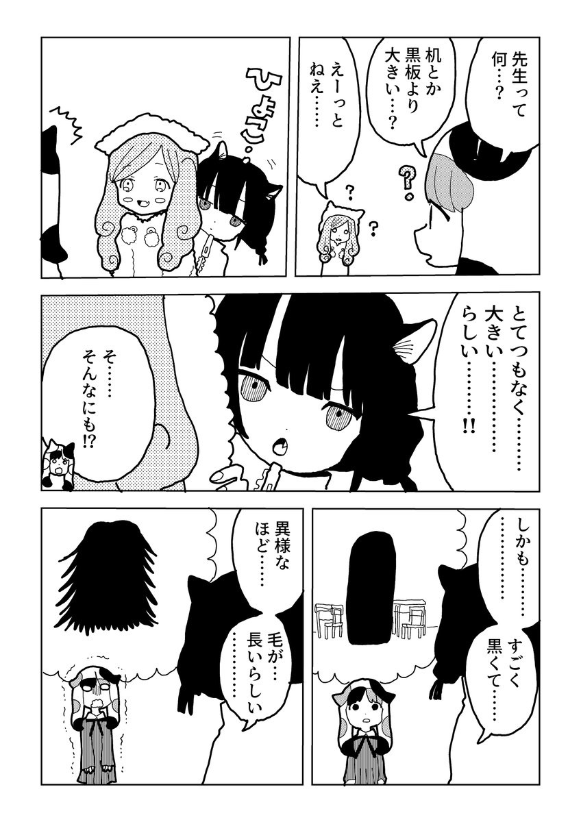 続 
