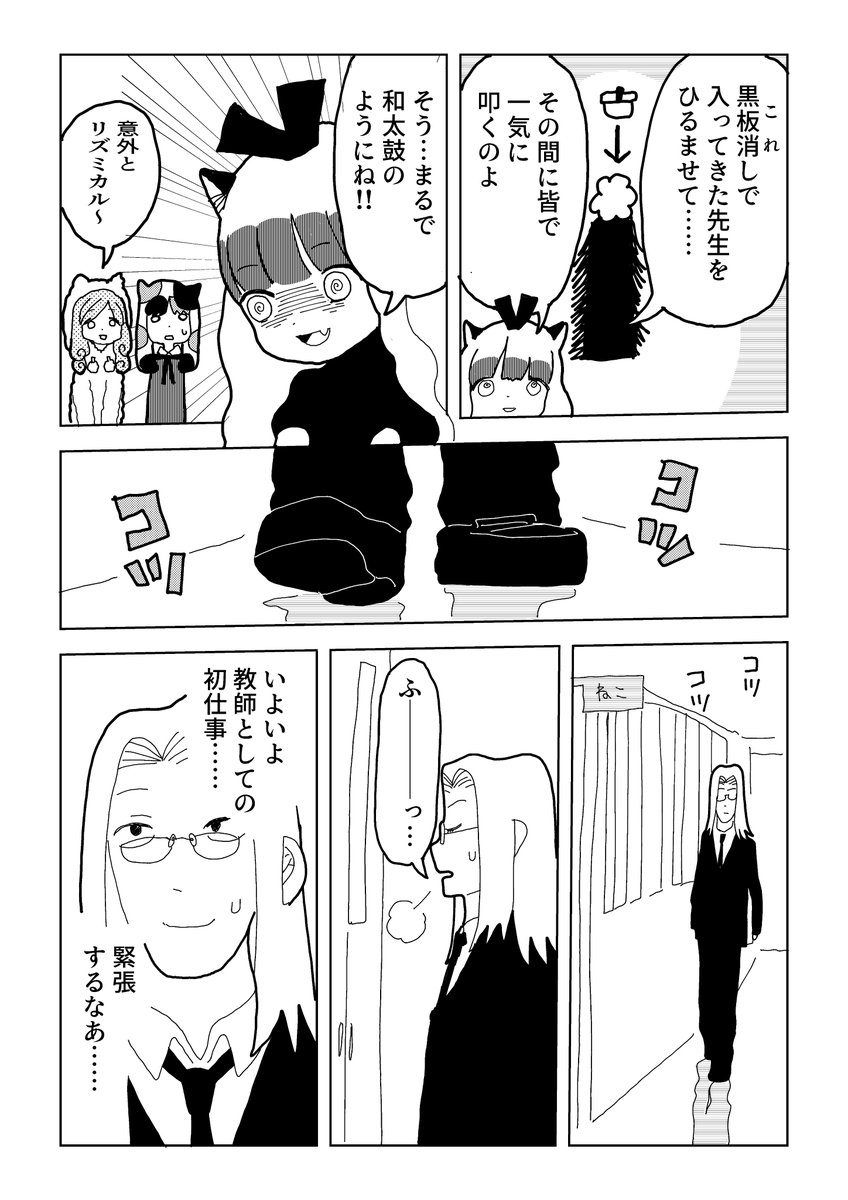 続続 