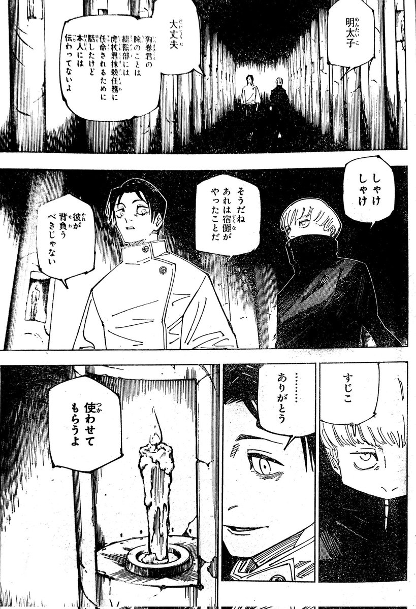 #JJK222 

jjk leaks / jjk spoilers !!!!!!

INUOKKO NATION WE FINALLY WON!!!!!!!!!!!!!!! IM NEVER GONNA SHUT UP ABOUT THIS