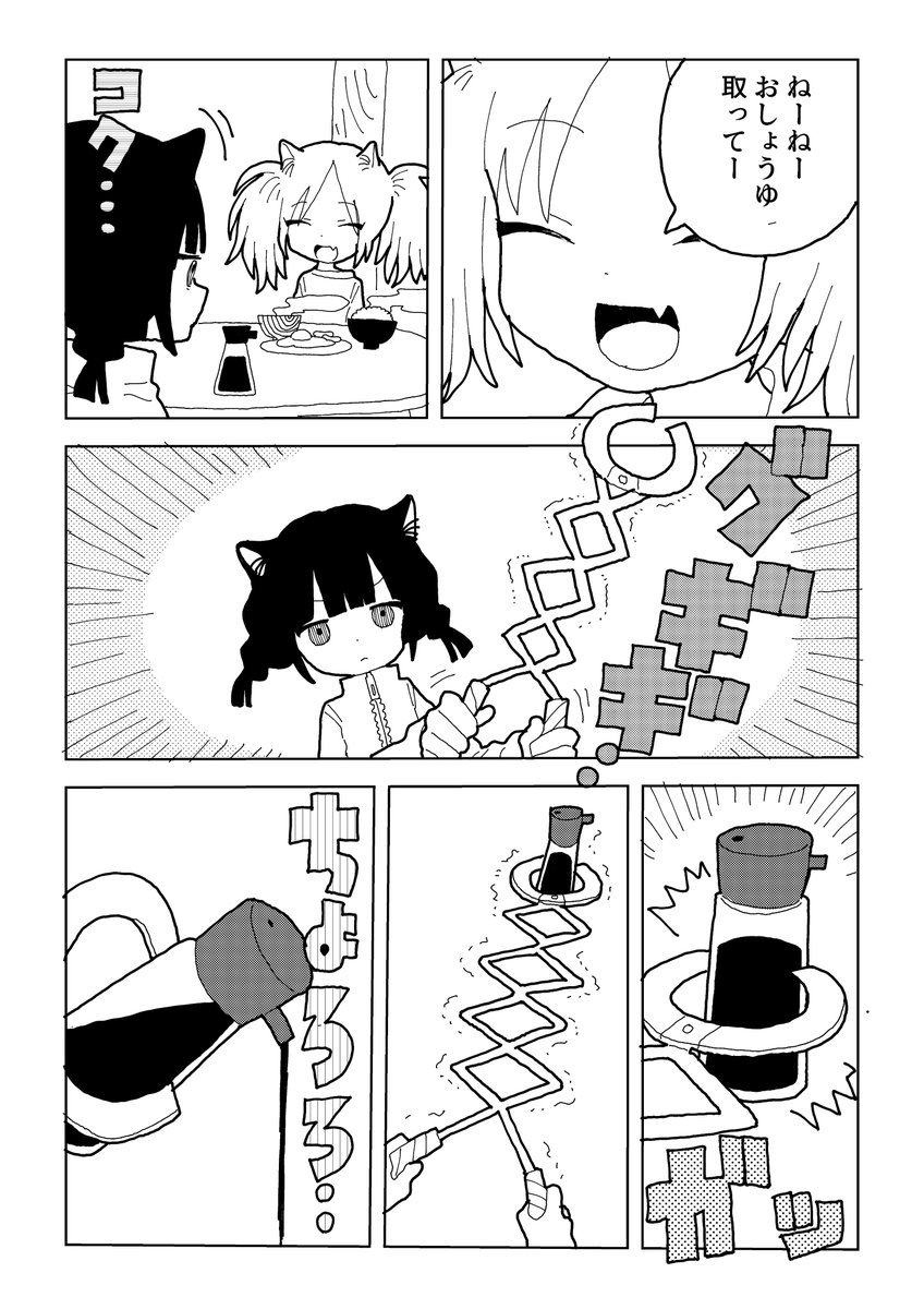 続続続続 