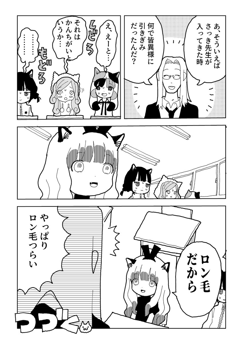 続続続続 