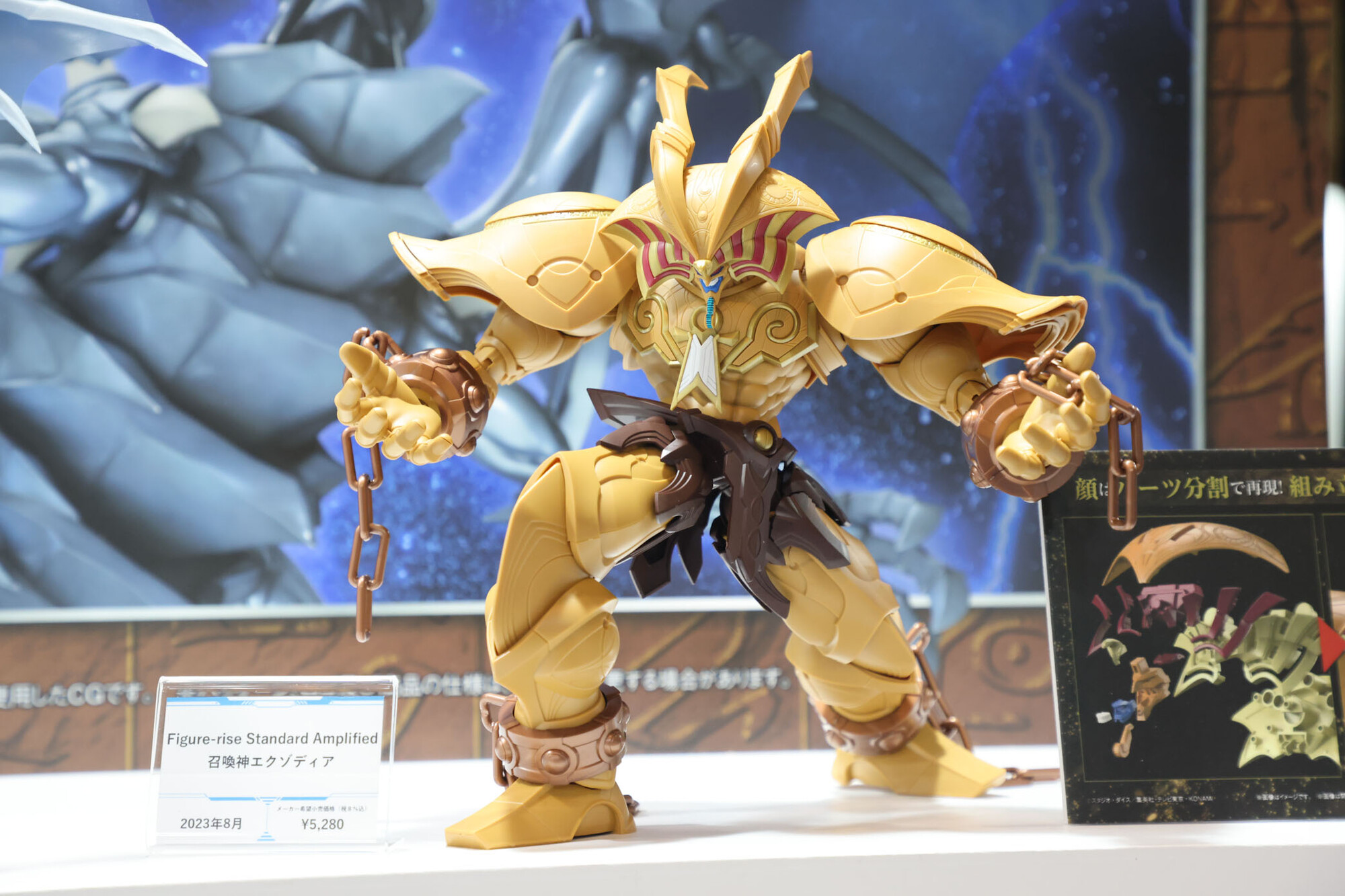 Figure-rise Standard Amplified 召喚神 エクゾディア プラモデル-