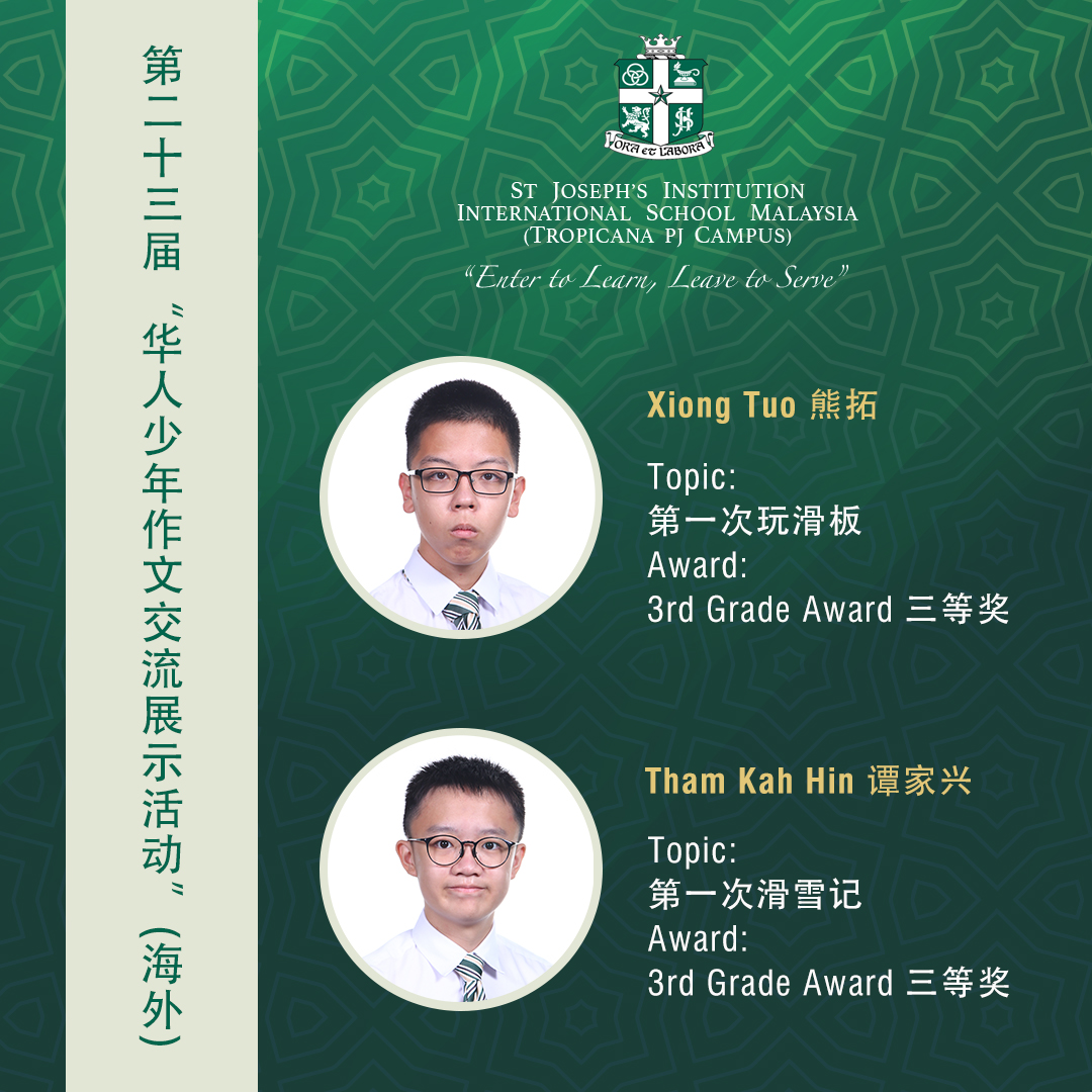 We are thrilled to announce that Xiong Tuo (Year 9) and Tham Kah Hin (Year 10) have made us proud by winning the 23rd International Overseas Teenage Chinese Essay Competition. We extend our warmest congratulations to the two of them for their achievement!