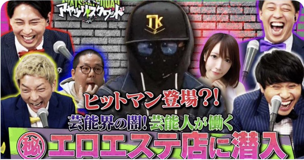 テレビ東京『さらばニューヨークアヤツリ・スクワッド』出演させて頂きました📺

リアリティと緊張感半端なくて
面白過ぎる笑
まだの方はぜひ
TVerでみてくださいね👼🏻🤍

お写真は仕掛け人側の
河本準一さん、大島麻衣さん、有村昆さんと📷
https://t.co/PknbZO05Bb
#さらばニューヨークアヤツリ https://t.co/1gMlCOt2WL