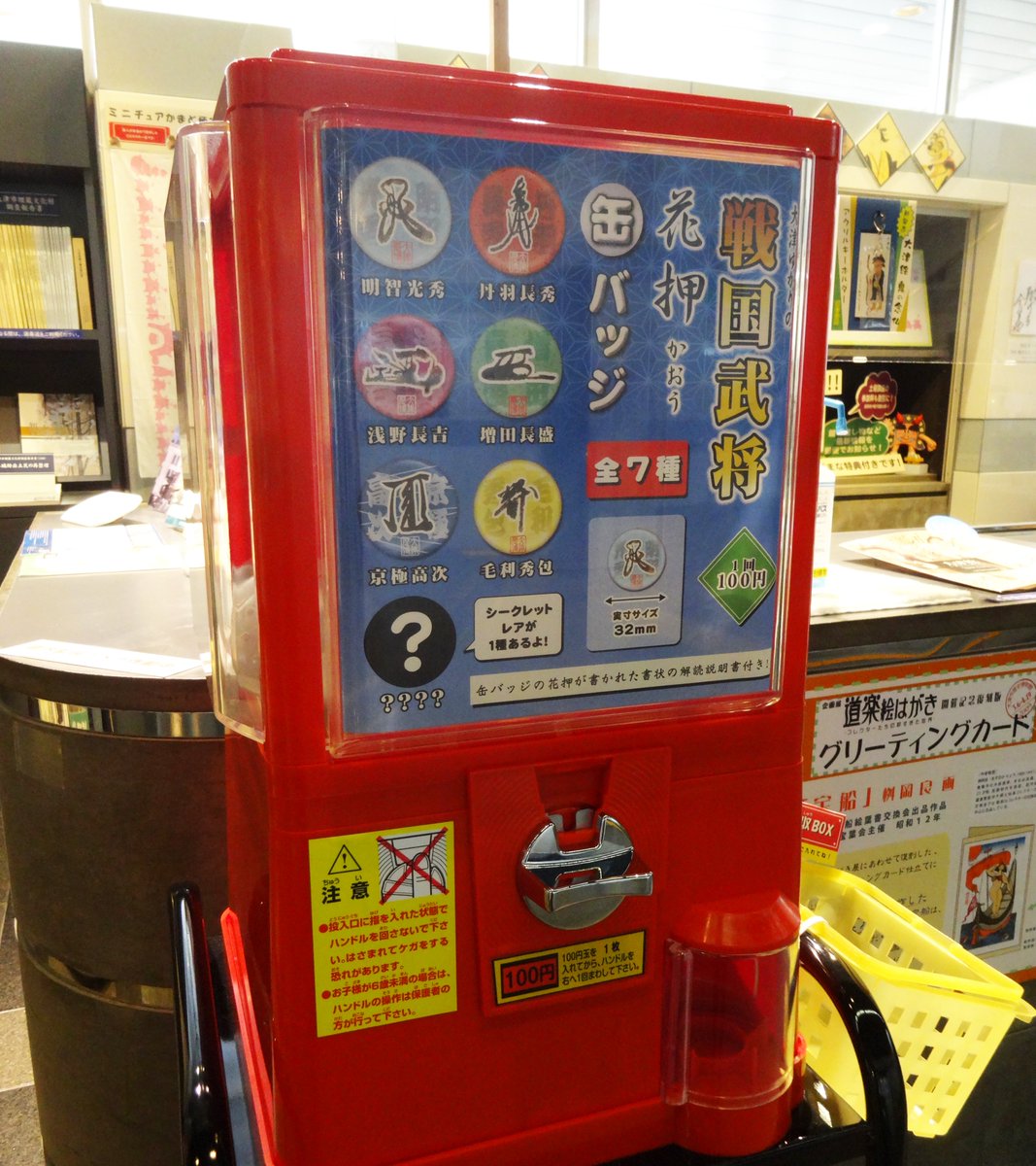 新登場！#カプセルトイ🎉 大津ゆかりの #戦国武将 花押缶バッジ
