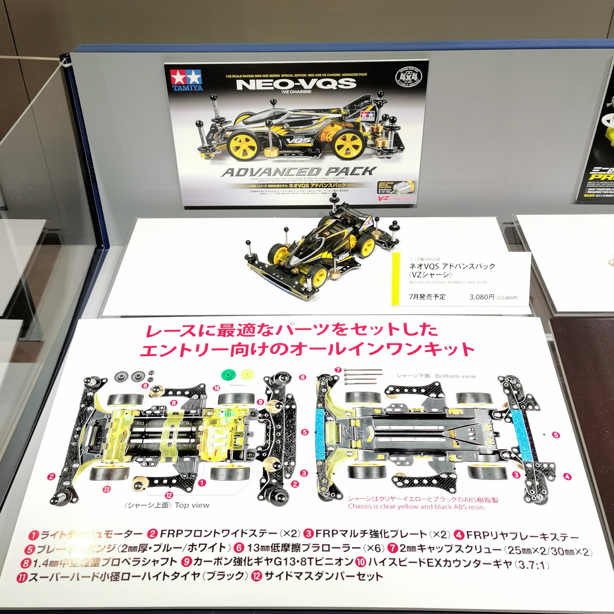 ミニ四駆【タミヤ公式】🚗🏁 on X: 