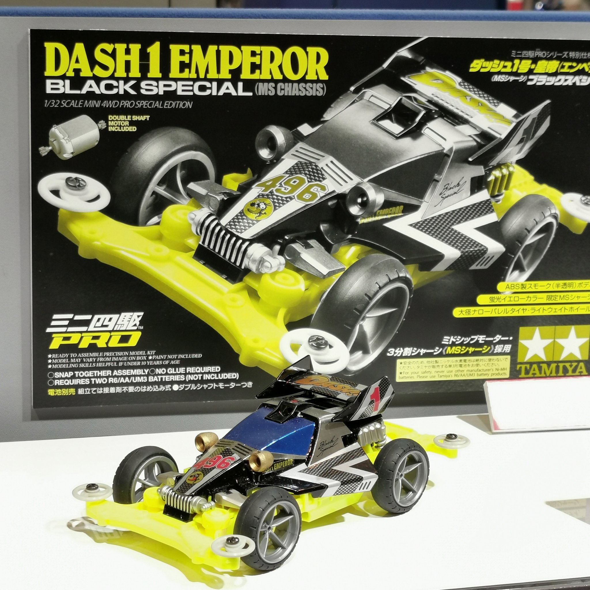 春早割 タミヤ 5台セット 限定キット MSシャーシ ミニ四駆