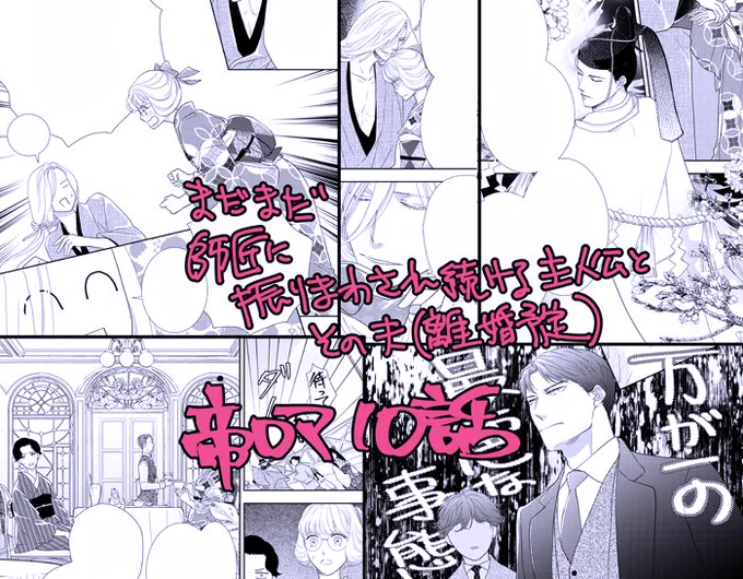 配信しております
#帝都結婚ロマネスク ～一年たったら別れます!～⑩  
💖バニラブ公式サイト
 https://t.co/IJsNLwunMi
シーモア様(最速) 
https://t.co/fv8PHNngdv
Renta!様 https://t.co/PZaKFF8YR0
めちゃコミック様 
https://t.co/PqeTX2hU3A
booklive様 
https://t.co/Mcaio5KY90
…他 