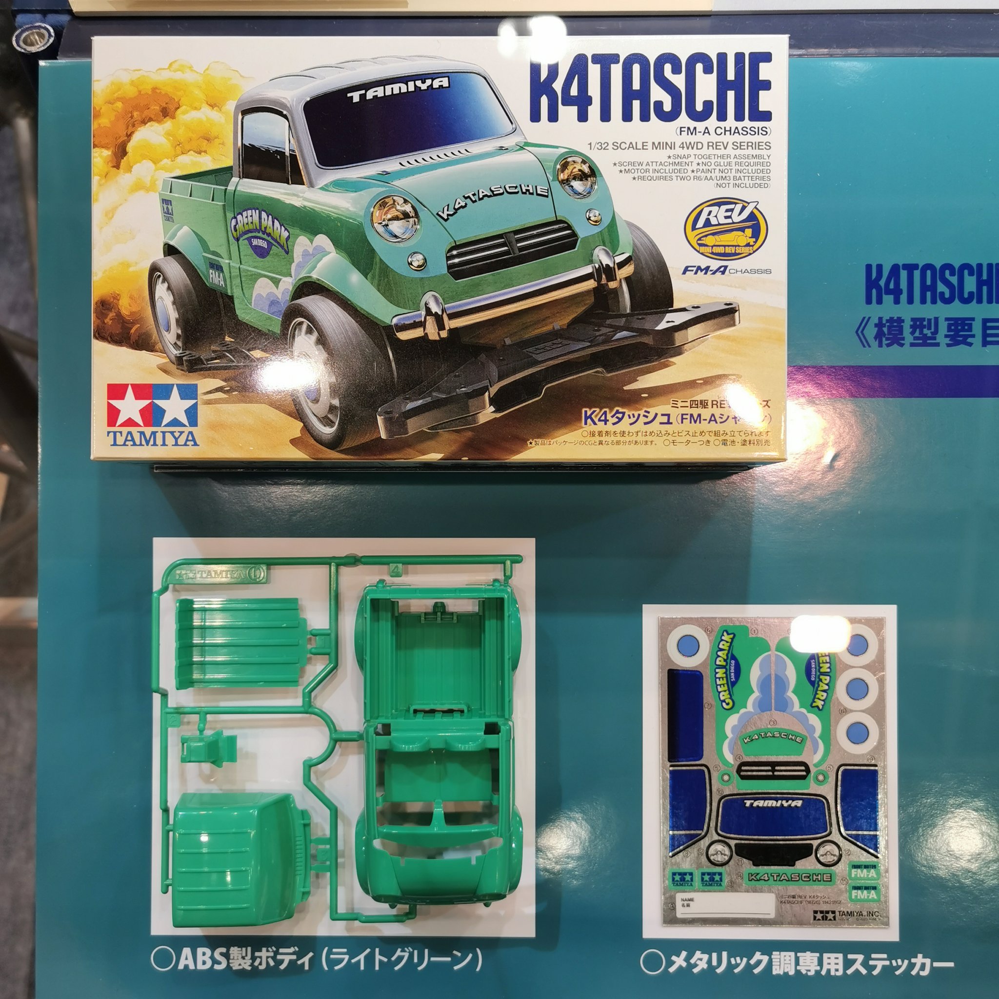 タミヤ ミニ四駆 k4タッシュ品