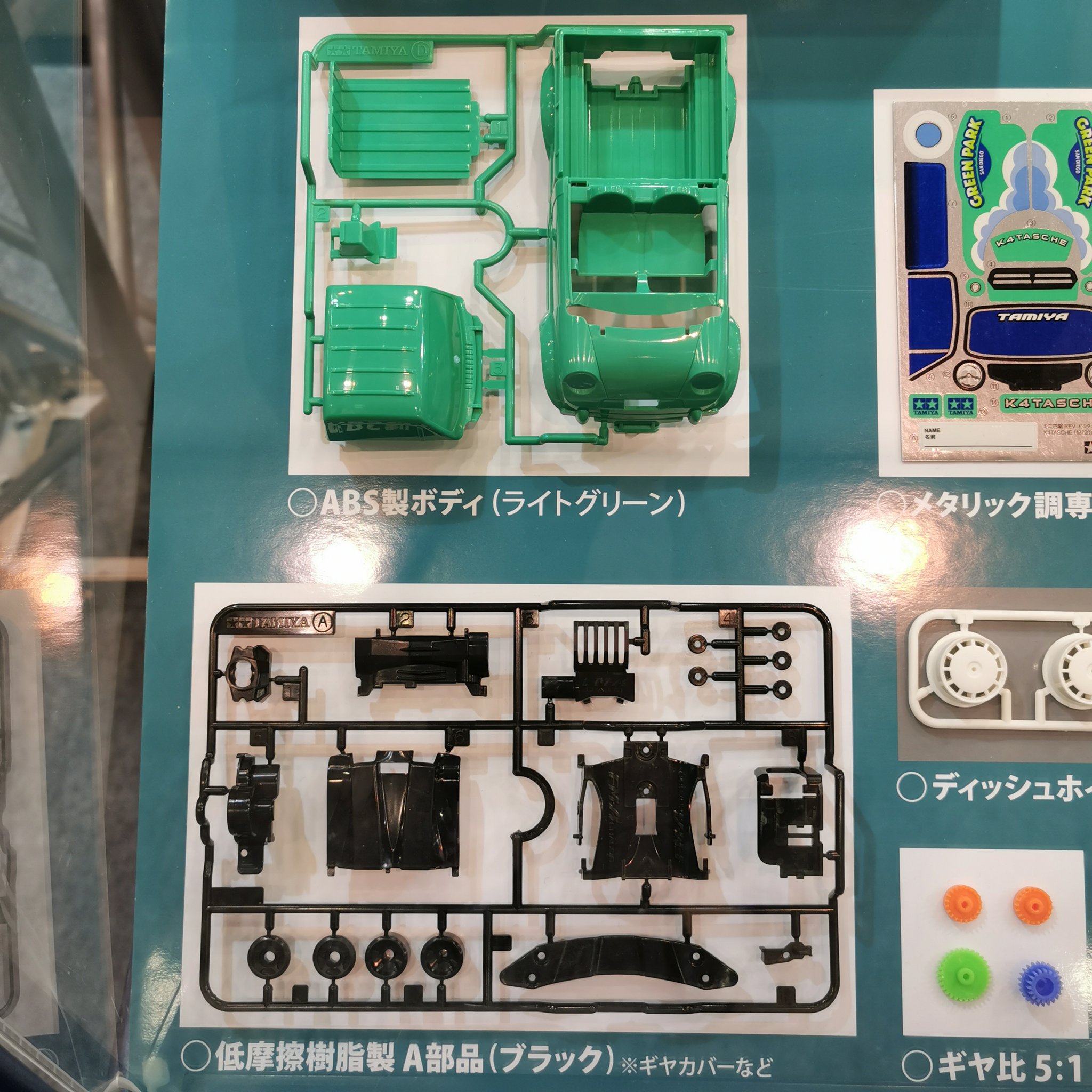 【ミニ四駆】【SALE】FM-A 完成車 【107】 ※高回転慣済SPD付 ミニ四駆】【SALE】FM-A 完成車 【107】 ※高回転慣済SPD付