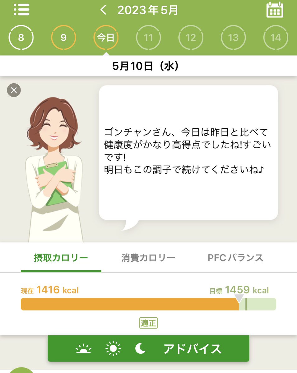 dietouma's tweet photo. 今から夜勤。
ダイエットモードに入ると、私は弁当を持参する。
夕食分も入力して、あすけん先生に褒められた😆🙌
夜勤でもいっぱい動こう‼︎

#ダイエット ＃ダイエット垢さんとつながりたい 
＃ダイエット仲間募集  ＃減量 ＃健康 https://t.co/WGgbe6m7DC