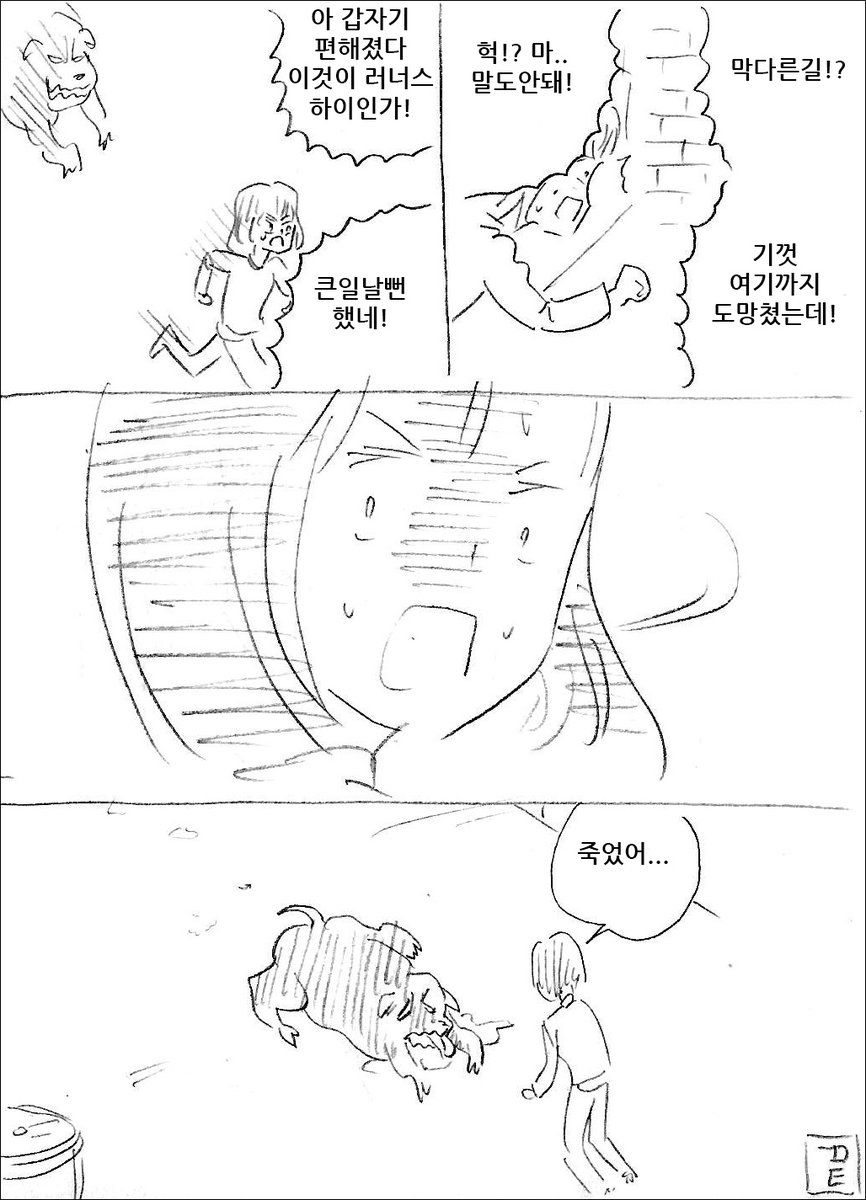 괴물